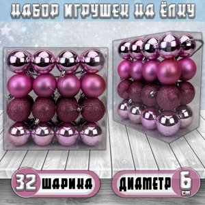 Набор ёлочных шаров розового цвета 32шт.