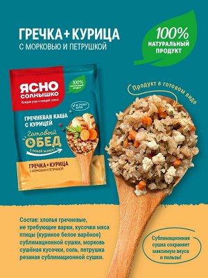 Каша ассорти с курицей греч./рис./кускус 240гр