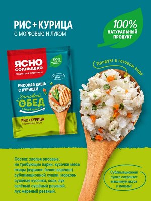 Каша ассорти с курицей греч./рис./кускус 240гр