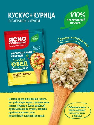 Каша ассорти с курицей греч./рис./кускус 240гр