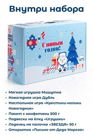 Детский сладкий набор "Мишутка" 500г