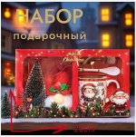 Подарочные наборы