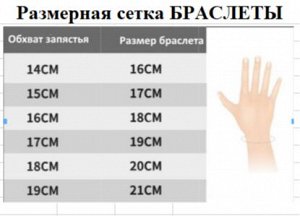 Размерная сетка