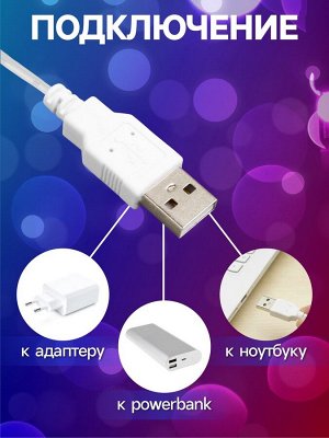 Гирлянда «Нить» 3 м с насадками «Сосульки 7.5 см», IP20, прозрачная нить, 20 LED, свечение мульти (RG/RB), мигание, USB