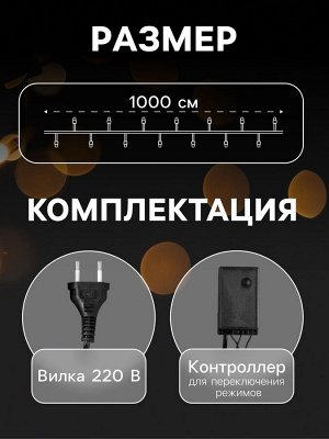 Гирлянда «Нить» 10 м с насадками «Шарики 1.5 см», IP44, тёмная нить, 100 LED, свечение фиолетовое, 8 режимов, 220 В
