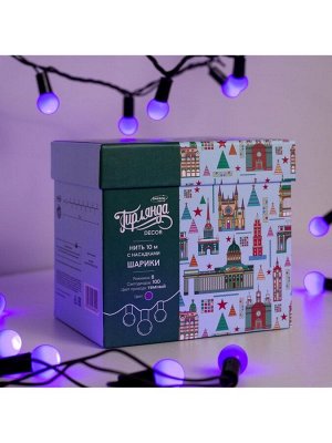 Гирлянда «Нить» 10 м с насадками «Шарики 1.5 см», IP44, тёмная нить, 100 LED, свечение фиолетовое, 8 режимов, 220 В