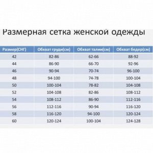 Размерная сетка
