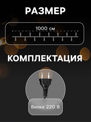 Гирлянда «Нить» 10 м с насадками «Шарики 1.5 см», IP44, тёмная нить, 100 LED, свечение мульти (RG/RB), мигание, 220 В