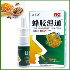Спрей Спрей для носа с прополисом Propolis Bitong

Натуральный антисептик и биостимулятор противовоспалительного, противомикробного, противовирусного действия.
Создан на основе прополиса - уникального