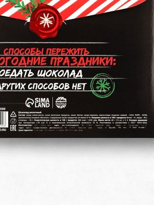 Адвент календарь «Новогодние чудеса», шоколад 12 шт. по 5 г