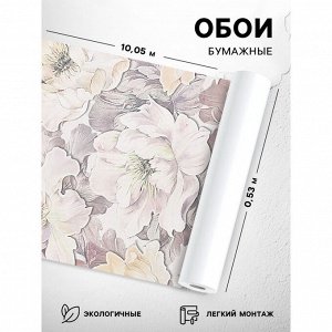 Бумажные обои Пермские обои «Аура 1088-02», 0.53x10.05 м, цвет бежевый/розовый