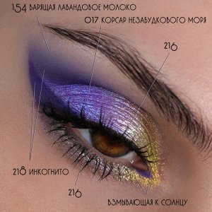 Тени для век Взмывающая к Солнцу