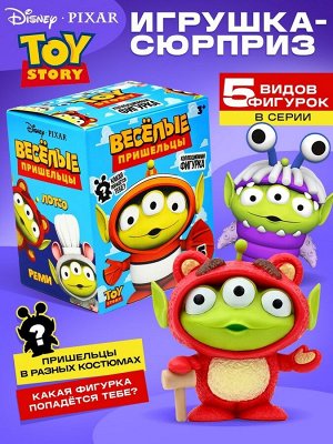 Коллекционная фигурка «Весёлые пришельцы», 5 видов, МИКС