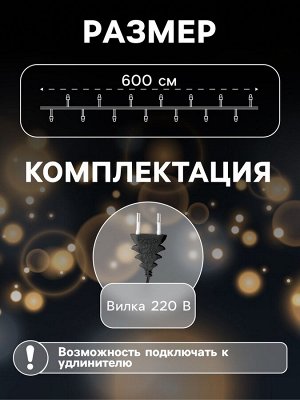 Гирлянда «Нить» 6 м с насадками «Свечи на прищепке», IP20, тёмная нить, 30 LED, свечение тёплое белое, 220 В