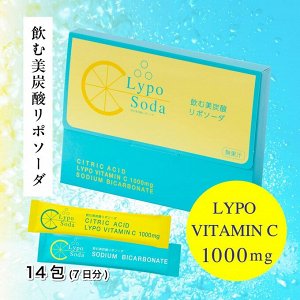 Lypo Soda – липосомальный витамин С 1000 мг с цитратом и пищевой содой
