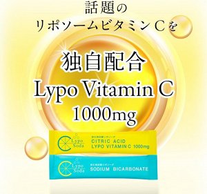 Lypo Soda – липосомальный витамин С 1000 мг с цитратом и пищевой содой