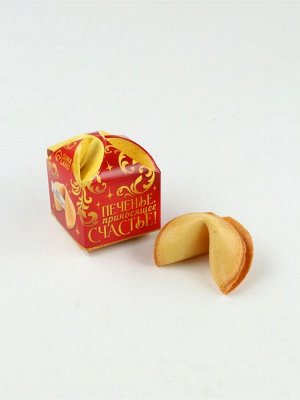 Печенье с предсказанием на новый год «Приносящее счастье», 1 шт. * 6 г