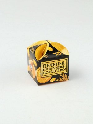 Печенье с предсказанием на новый год «Приносящее богатство», 1 шт. x 6 г