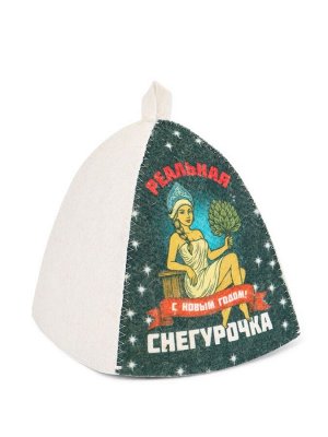 Шапка для бани и сауны «Реальная снегурочка», полиэфир 70%, шерсть 30%, «Добропаровъ»