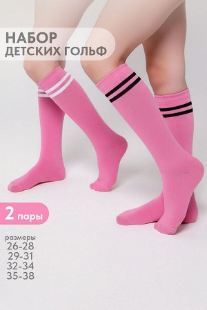 Гольфы детские Колор (набор 2 пары)