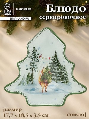 Блюдо новогоднее сервировочное Доляна «Зверьки в лесу», 17.7x18.5x3.5 см, стекло, белое, зелёное