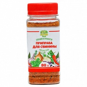 Приправа для свинины. 80 гр