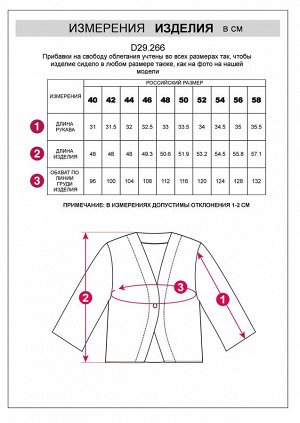 Блузка из плотного лиоцелла