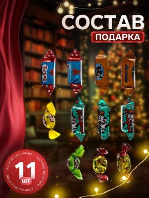 Сладкий новогодний подарок «Альпийский домик», 150 г