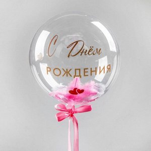 Воздушный шар полимерный 18", «Нежнее нежного», с перьями и наклейками