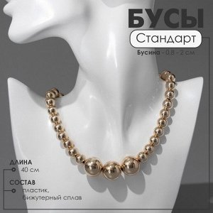 Бусы «Стандарт» пластик трио, бусины №8, 20, цвет золото, 40 см