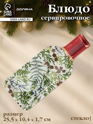 Блюдо новогоднее сервировочное Доляна «Еловые ветки», 25.5x10.4 см, h=1.7 см, стекло, белое, зелёное