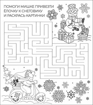 Новогоднее оконное украшение из ПВХ пленки Белочка, декорировано глиттером (крепится к гладкой поверхности стекла посредством статического эффекта) с раскраской на картонной подложке / 15,5x17,5см (НГ