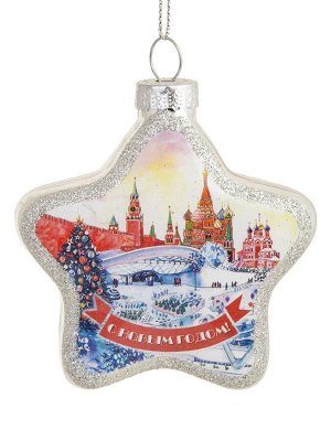 Новогоднее подвесное украшение Москва из стекла / 2х7,5х7,5см (НГ)