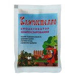Компост Компостелло 70г 1/70