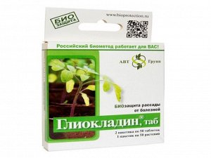 Глиокладин, 100 таблеток, биозащита рассады от болезней