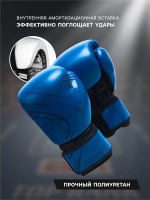 Боксерские перчатки FIGHT EMPIRE, B8102, размер 12 oz, синие