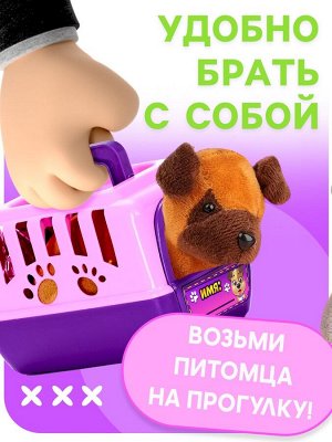 Игровой набор «Любимый питомец: Собачка», в переноске, с аксессуарами