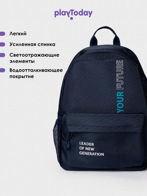 Рюкзак текстильный для мальчиков