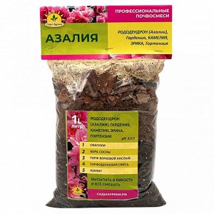 Субстратный компонент (земля) для комнатных растений "Азалия" 1л (Россия)