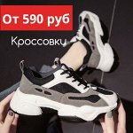 ❄ Женская и детская одежда! Тренды 2020! -2