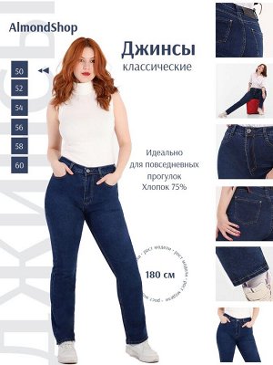 Джинсы прямые женские синие больших размеров