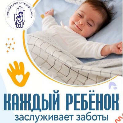 Детям нужна наша помощь