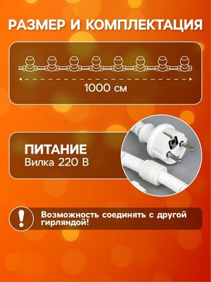 Гирлянда «Белт-лайт» 10 м, IP65, УМС, 2W, белая нить, шаг 40 см, Е27 (без ламп), 220 В