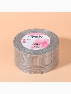 Лента парчовая, 50 мм, 23±1 м, цвет серебряный