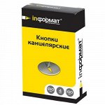 Кнопки канцелярские 100шт/10мм DPM10-100 inФОРМАТ {Россия}