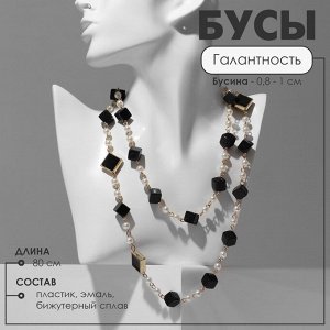 Бусы с жемчугом «Галантность», 90-110 см, чёрно-белые в золоте