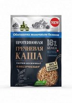 Протеиновая каша быстрого приготовления &quot;Бионова&quot;, гречневая  классическая, 40г