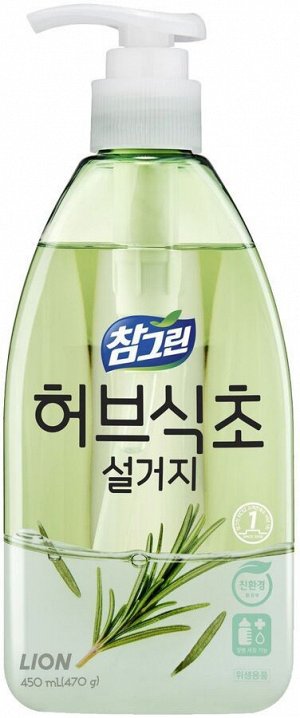 CJ LION Ср-во д/посуды, фруктов, овощей "Chamgreen - Розмарин" 470g Bottle