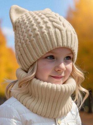 Шапка со снудом вязаная детская Amarobaby Charm, демисезонная, молочный