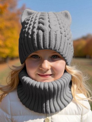 Шапка со снудом вязаная детская Amarobaby Charm, демисезонная, серый